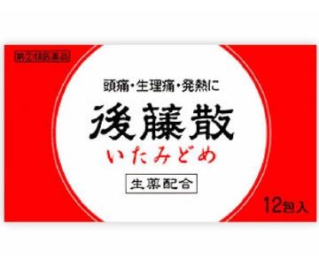 【指定第2類醫藥品】後藤散 12包