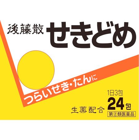 【지정 제2류 의약품】고토산 기침약 24포