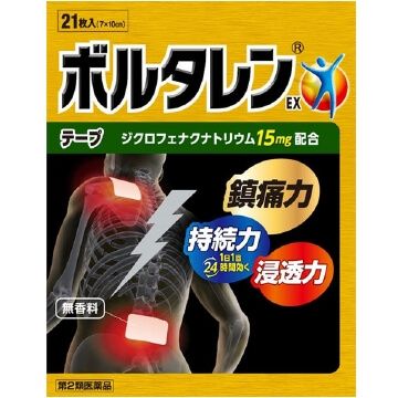 【第2類医薬品】ボルタレンEXテープ 21枚