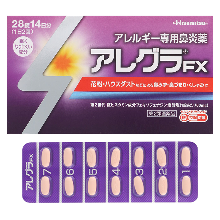 久光制薬 Allegra FX 过敏专用鼻炎药  28锭【第2类医药品】