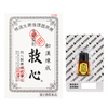 【第2類医薬品】救心 30粒