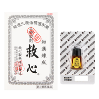 Kyushin (30 Pills, 2nd-Class OTC Drug)