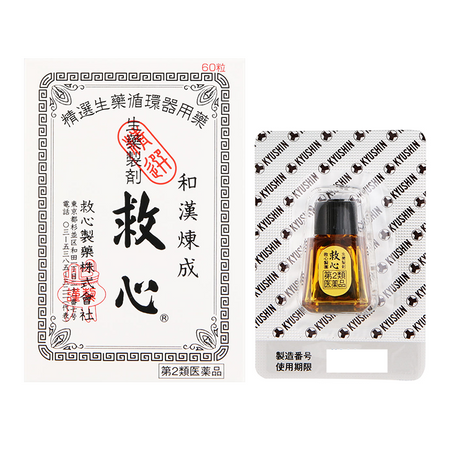 【第2類医薬品】救心 60粒