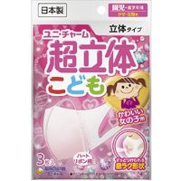 Super 3D Mask for Kids (Preschool & Early Elementary), Pink, 5-Pack
