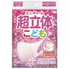 超立体マスク こども用（園児・低学年向け）ピンク 5枚入