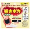 巻きポカ 足首用ホルダー 2個 シート4枚入