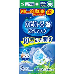 "Nodonuru" Bedtime Face Mask Herbs & eucalyptus (3 Masks)