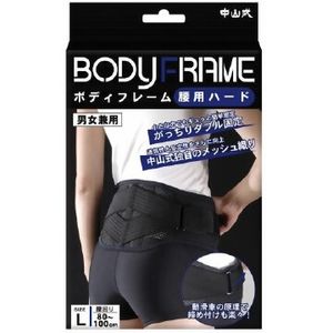 Nakayama formula BODYFRAME waist hard (L size)