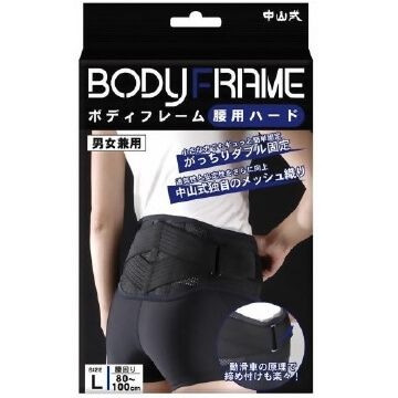 Nakayama BODYFRAME 硬腰（L碼）