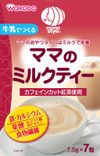 PM12 Mom style mom of milk tea (7.5Gx7 packages)
