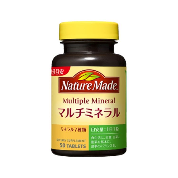 ネイチャーメイドマルチミネラル(50粒)
