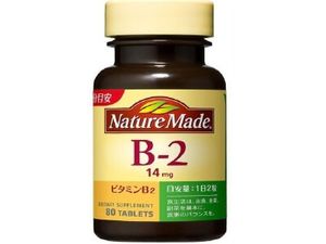 Nature Made vitamins B2 (80 grains)