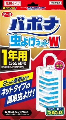 バポナ虫よけネットW1年用(1個)