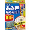 Vapona Just stick it on the screen door for 160 days (2 pieces)