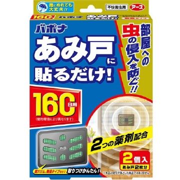 Vapona Just stick it on the screen door for 160 days (2 pieces)