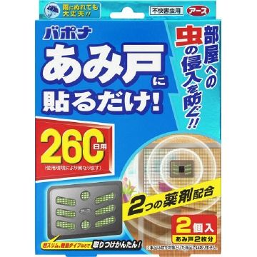 Vapona 只需将其粘贴在纱门上即可使用 260 天（2 件）