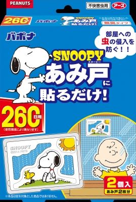 Bapona Snoopy 只需將其貼在紗門上即可使用 260 天（2 件）