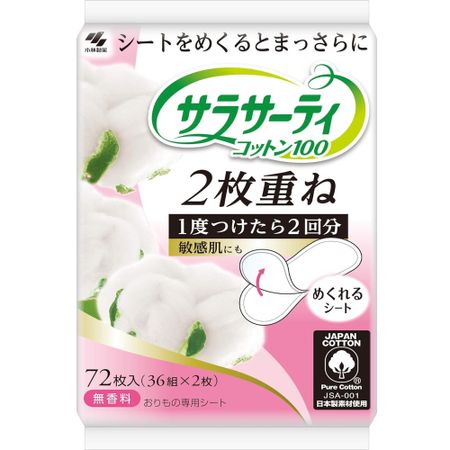 小林製藥Sarasaty 棉100 雙層可撕衛生棉 72片（36雙 x 2片）無香型
