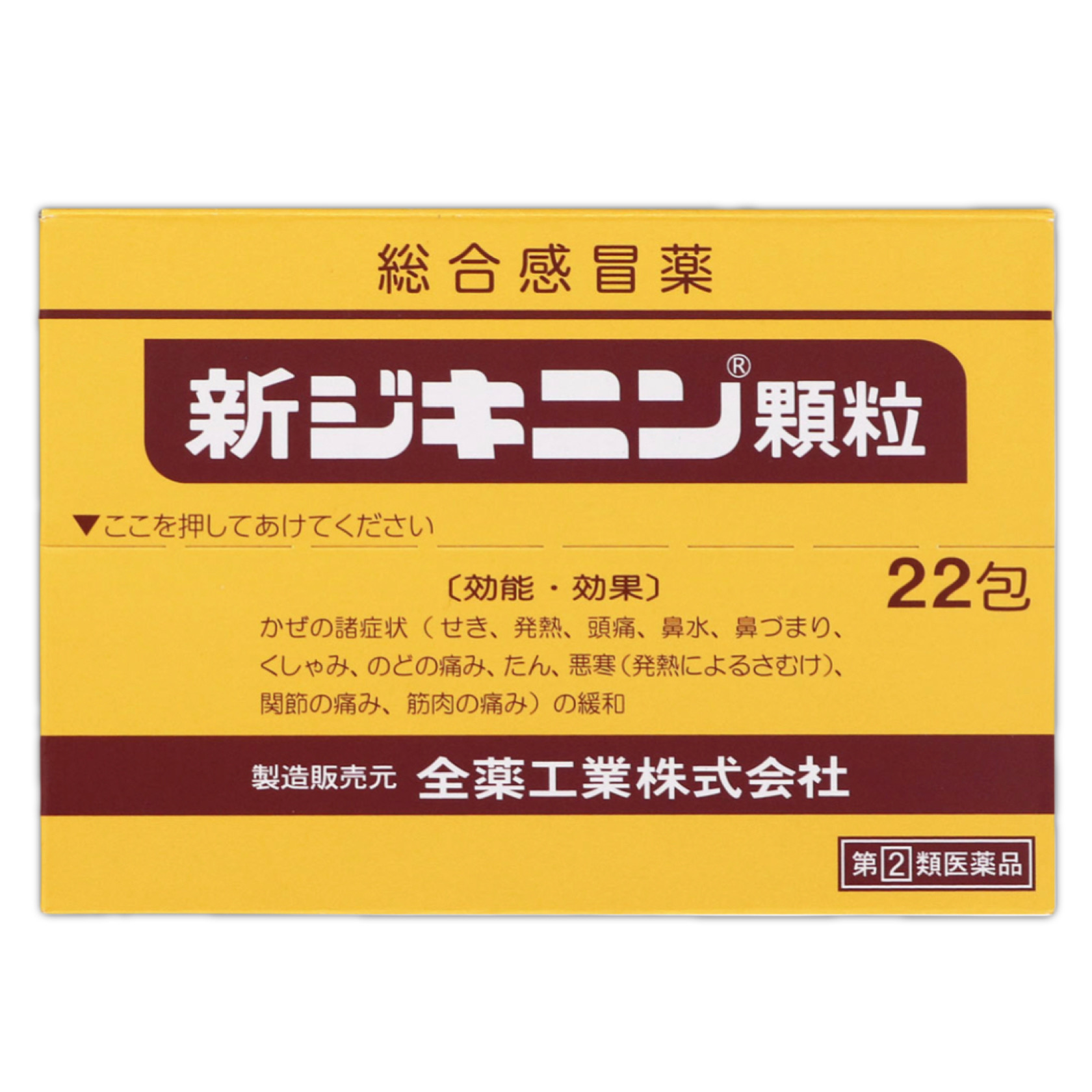 Zenyaku Kogyou Inc Jikinin 全藥工業 新Jikinin顆粒 綜合感冒藥 22包【指定第2類醫薬品】
