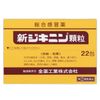 [指定第2类医药品] 新紫金宁颗粒 22包