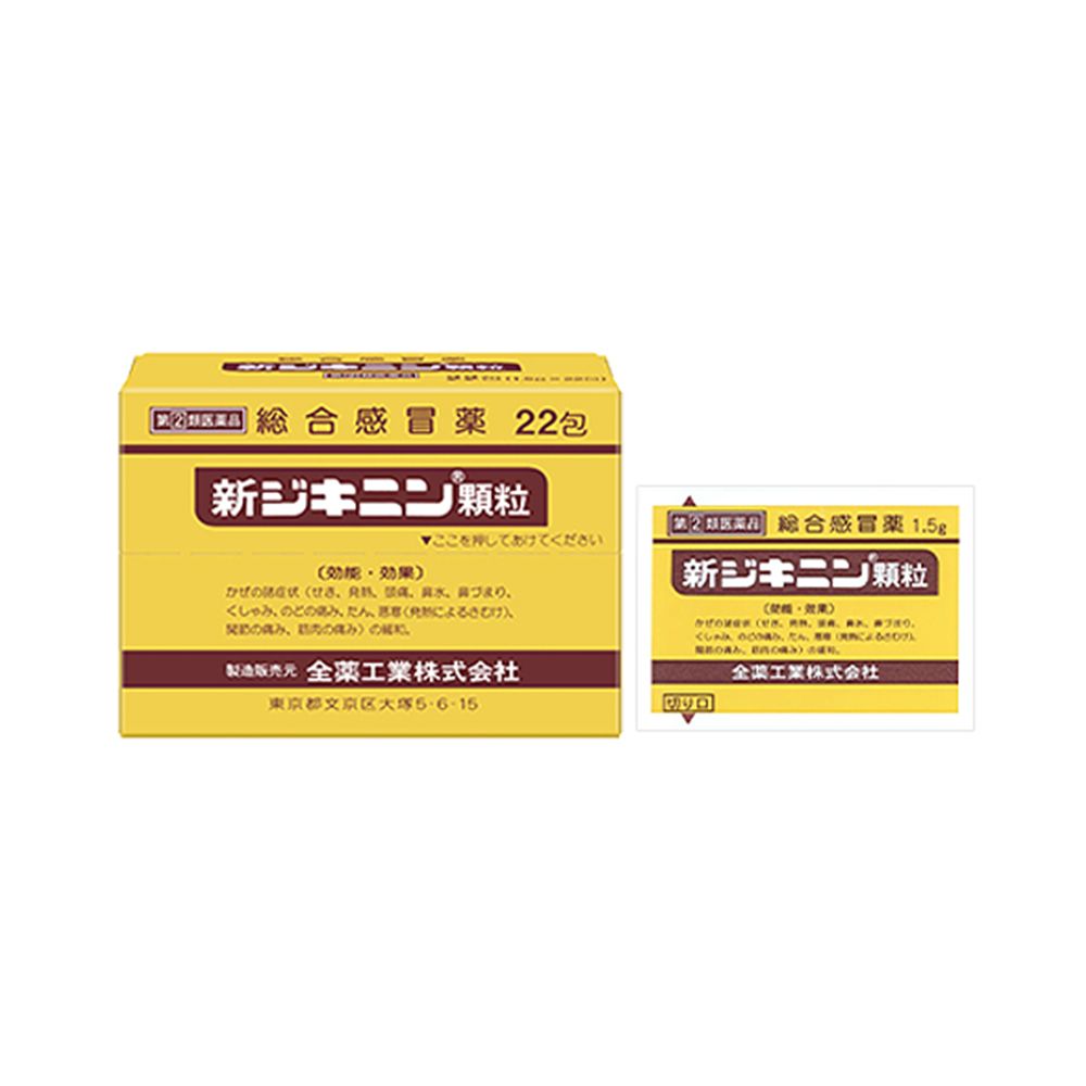 50%OFF!】 第 2 類医薬品 新ジキニン顆粒 10包 logaduaneira.com.br