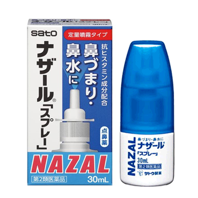 [2nd-Class OTC Drug] Nazar Spray Pump