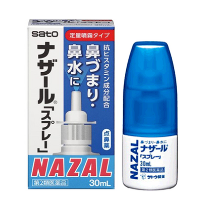 SATO NAZARU 鼻炎噴劑
