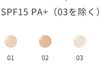 PAUL&JOE Paul & Joe Beaute 保濕粉底液 S