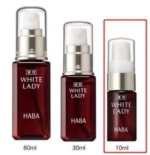 HABA 美白精華10ml