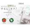 HABA 하바 스쿠아 클렌징 240mL
