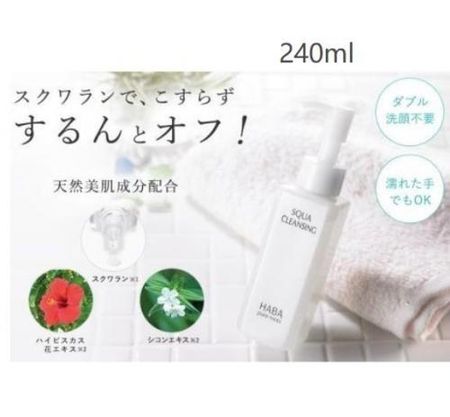 HABA 하바 스쿠아 클렌징 240mL