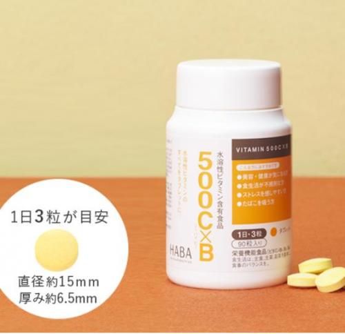 HABA 維生素500C×B 90粒