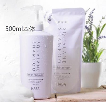 HABA 角鯊烷洗髮精&lt;薰衣草&gt; 500mL 幫浦頭式