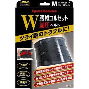 山田式 腰椎コルセット W加圧ベルト Mサイズ