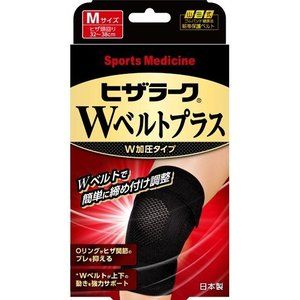 山田式 ヒザラーク Wベルトプラス W加圧タイプ Mサイズ