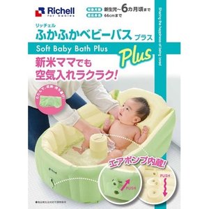 New Richell fluffy baby chair R Green From japan 