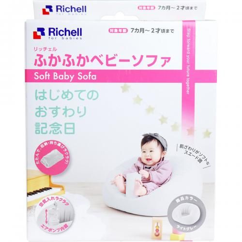 Fluffy baby sofa light gray