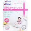Fluffy baby sofa, light grey