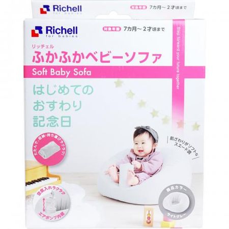 Fluffy baby sofa, light grey