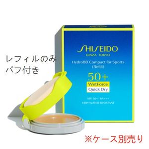 Shiseido Suncare BB Compact For Sports Quick Dry SPF50 + · PA +++ 12g (Refill)
