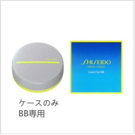 資生堂 BB霜專用粉盒