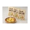 Potato Farm Imota 和 Mamejiro 6 袋裝