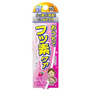 Hamorinfu' prime coat (30G) strawberry taste