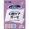 MouthPure® Oral Care Gauze, 2-Fold, 150 Sheets