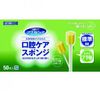 MouthPure® Oral Care Sponge Plastic Shaft M 50 Pieces