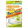 舒適清爽的面膜兒童（7件）
