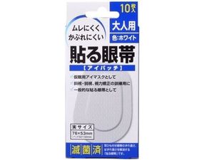 Eye patch to paste (for adults) (10 pieces)