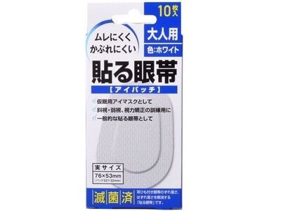 Stick-on eye patch (for adults) (10 pieces)