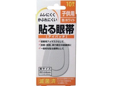 Stick-on eye patch (for children) (10 pieces)