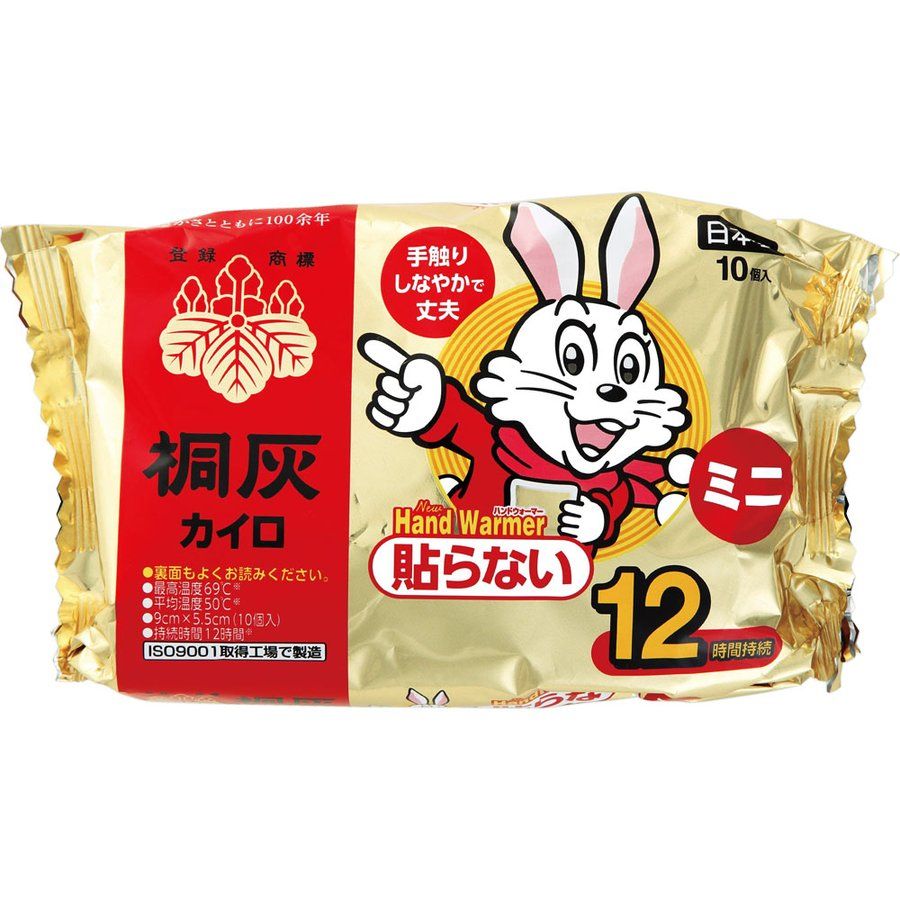Kiribai Chemical New Hand Warmer Mini, Pack of 10
